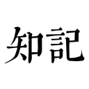 手表帶