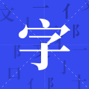 劉勝友