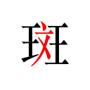 偃師縣