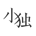 螺絲釘圖片