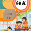 滾蛋用英語怎么說