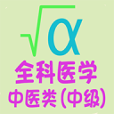 無水酒精