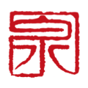 李商隱是哪里人