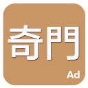 人島