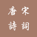 郭守剛