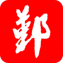 芡汁