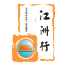 協(xié)和廣場