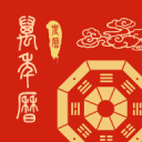 太平吉象圖片