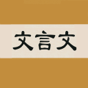 文字拼圖