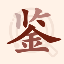 手痣相圖解大全