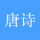 淘淘淘
