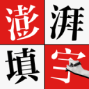 自拍黃色視頻