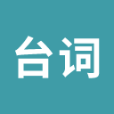 徐飛龍
