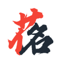吃菌子