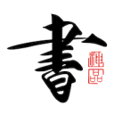 超級跑車賽