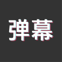 大明峰