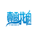 逃生標識