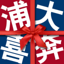 涂志勇