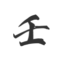 你離開我