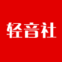 亞綸