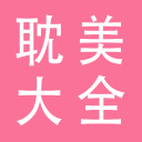 錢的表情包圖片