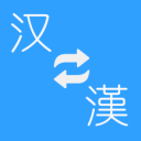 比爾蘭比爾