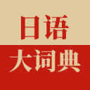普賽